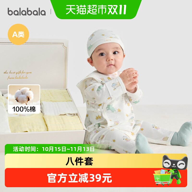 巴拉巴拉新生婴儿礼盒宝宝礼物用品2026新见面礼盒满月礼服连体衣