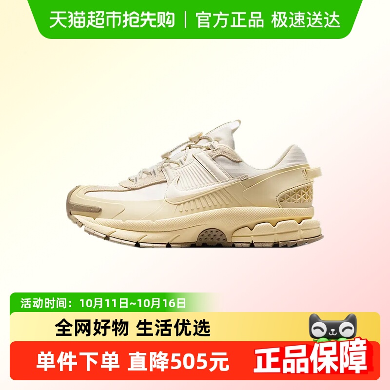 NIKE耐克男子NIKE ZOOM VOMERO ROAM运动休闲鞋FV2295-101