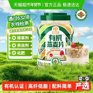 穗格氏有机燕麦片1kg营养早餐国家有机认证【下拉淘金币抵更多】