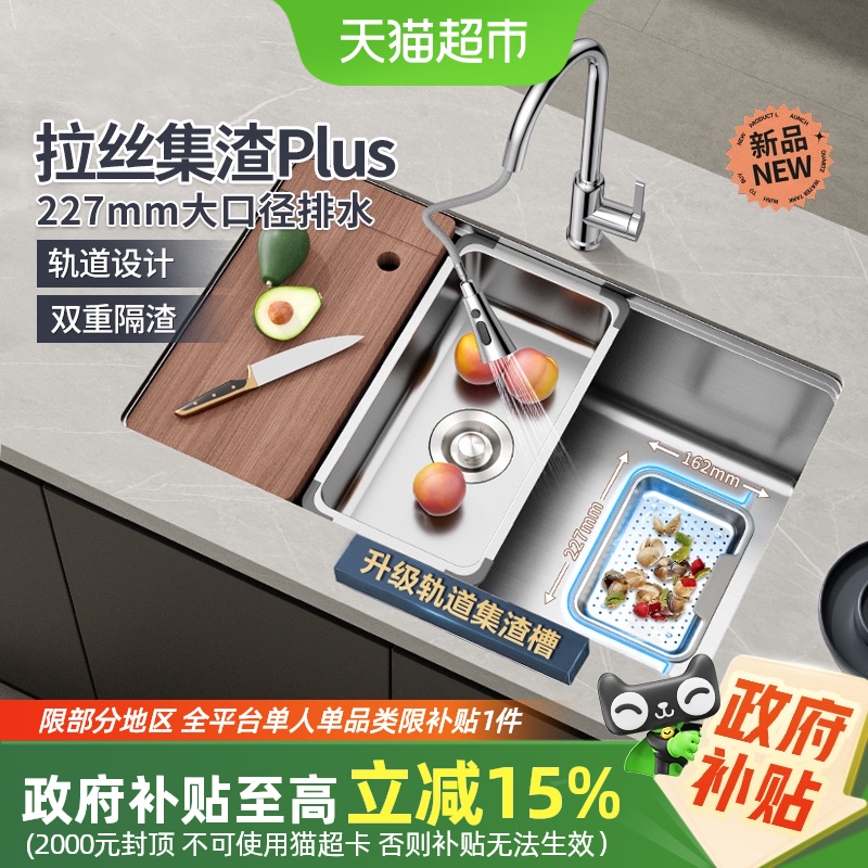 箭牌大单槽304不锈钢水槽
