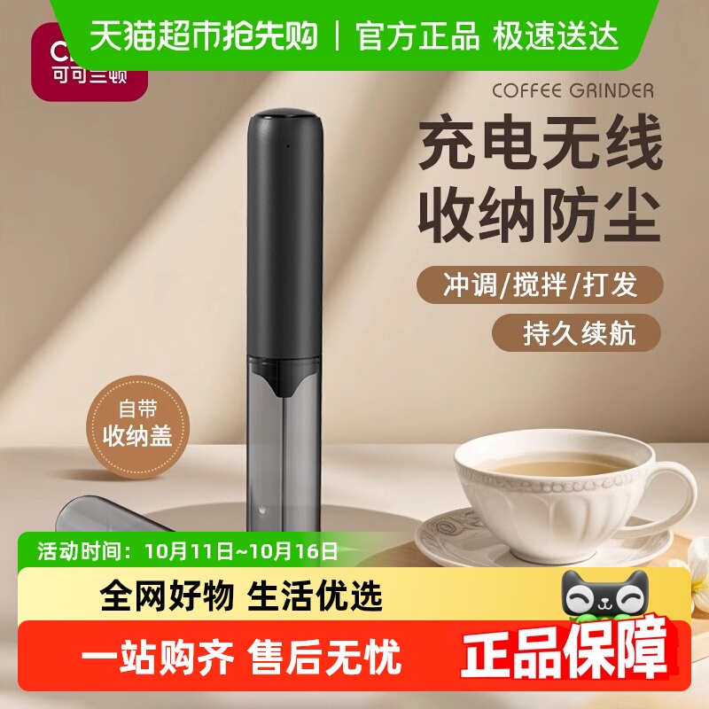 CLITON电动打奶泡器咖啡打泡器家用充电款手持迷你搅拌棒打发器