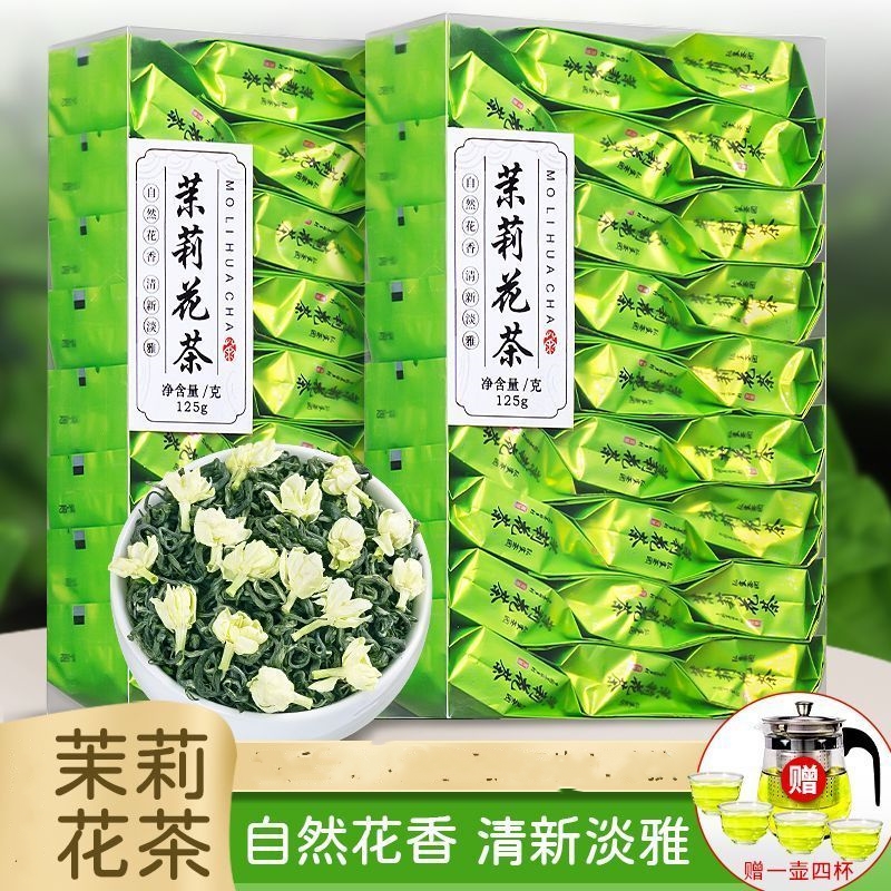 浓香正宗茉莉花茶新茶独立包装