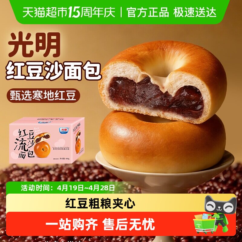 光明夹心红豆沙面包老式整箱手撕蛋糕点老人儿童营养早餐零食