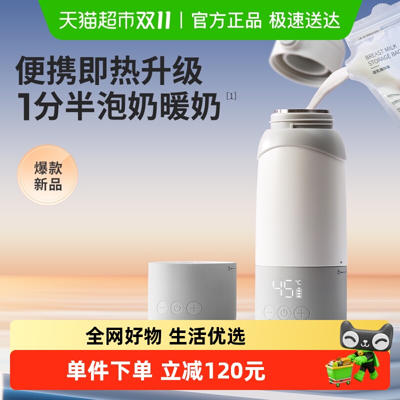 波咯咯无线便携式恒温幼儿用品