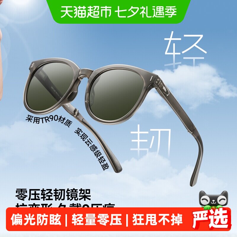 蕉下偏光护眼防晒墨镜男女同款