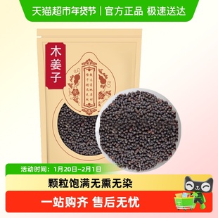 木姜子干货贵州糊辣椒面非野生山胡椒酱木江子干货酸汤香料调料粉