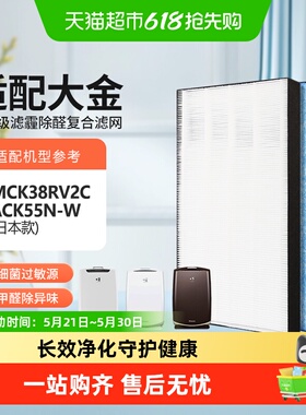 适配大金空气净化器过滤网MC70KMV2褶皱过滤芯MC57LMV2/BAC006A4C