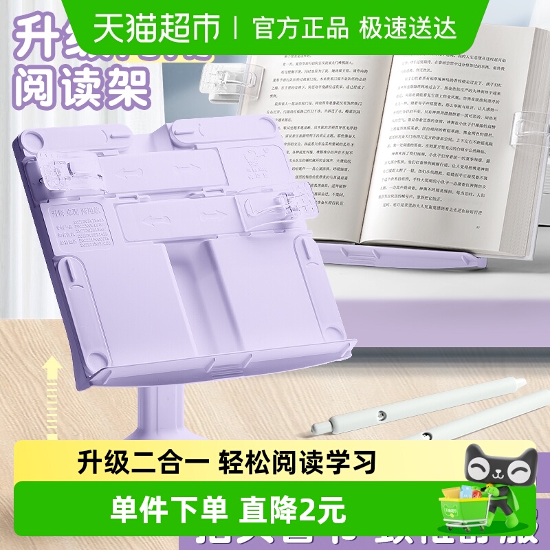 可自由调节保护颈椎多功能阅读架