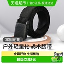 带 帆布尼龙运动登山徒步无金属裤 伯希和户外腰带男士 战术皮带女款
