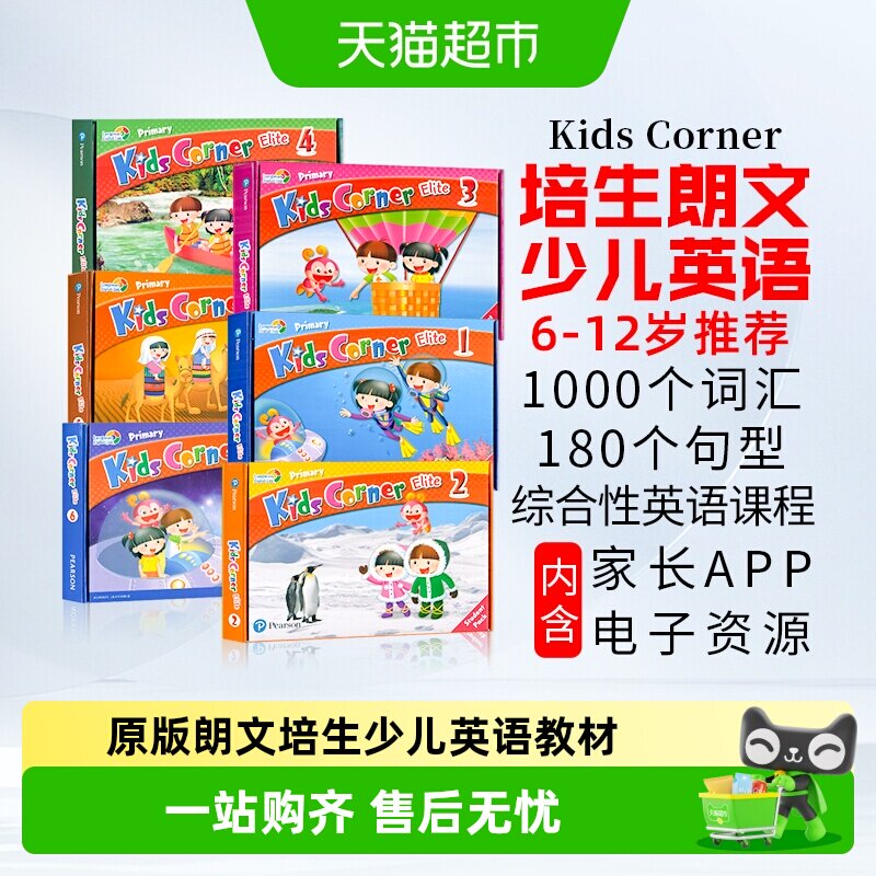 kidscorner 原版朗文少儿英语教材书 kids corner 1 2 3 4 5 6级