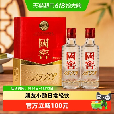 泸州老窖52度小酒国窖1573白酒