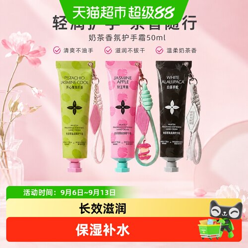 摇滚动物园茉莉奶白保湿护手霜