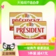 2烘焙原料 President 法国进口乳酸发酵动物黄油淡味500g 总统