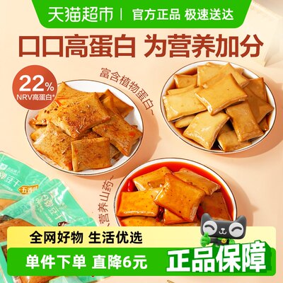 良品铺子豆干零食320g×1袋