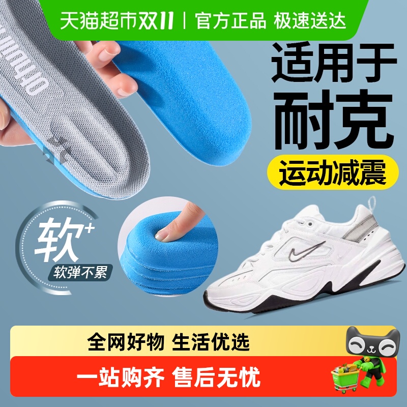 足印部落运动减震鞋垫久站不累