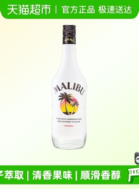 【进口】Malibu马利宝果味椰子味朗姆酒预调酒700ml洋酒特调