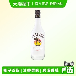 Malibu马利宝果味椰子味朗姆酒预调酒700ml洋酒特调 进口