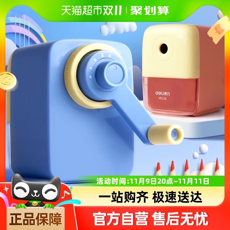 得力手摇卷笔刀小学生转笔用削笔刀儿童铅笔削笔器男孩女孩卡通
