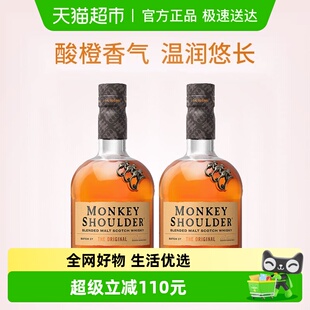 shoulder三只猴子调配麦芽苏格兰威士忌700ml×2瓶 Monkey