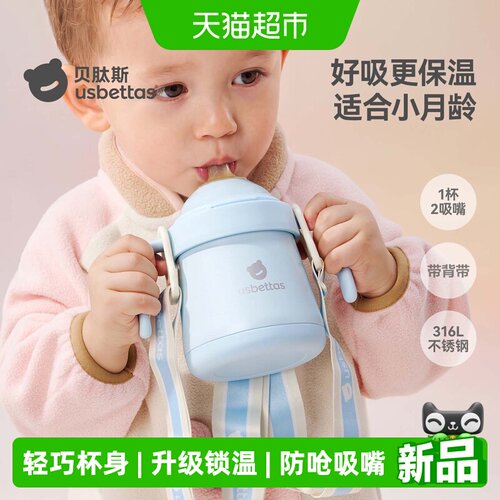 贝肽斯鸭嘴保温杯婴幼儿用品