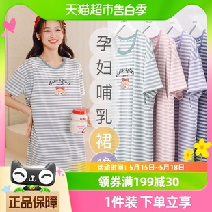 连衣裙孕妇睡衣月子服家居裙 薄款 哺乳衣夏装 米度丽哺乳睡裙夏季