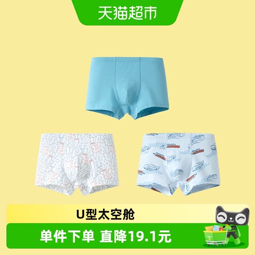 巴拉巴拉平角棉儿童四角男童内裤