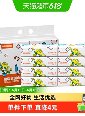 果园定制本色竹浆抽纸优等品四层70抽*8包装