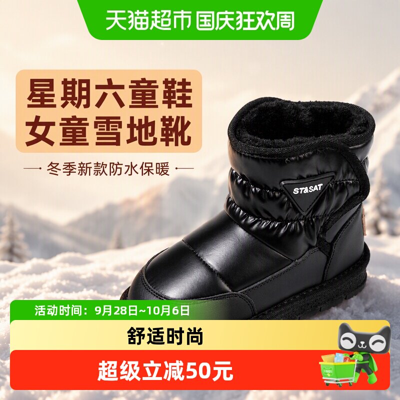星期六女童雪地靴防水保暖