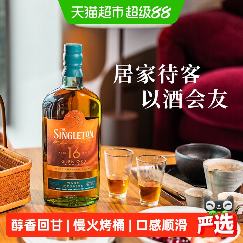 苏格登16年威士忌500ml