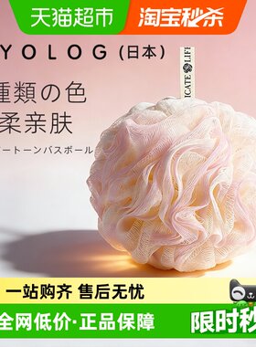 yolog双色渐变柔软沐浴球