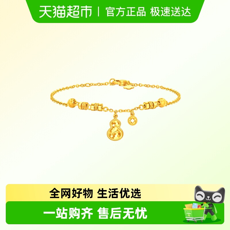 周大福马上有钱福禄葫芦足金手链