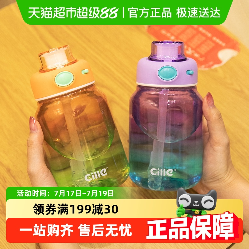 希乐水杯女生高颜值吨吨水壶