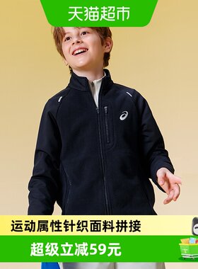 亚瑟士中大童抗静电摇粒绒外套