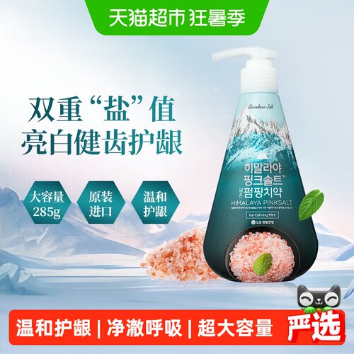 LG竹盐按压式薄荷牙膏美白牙膏