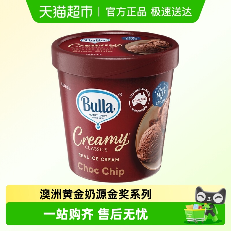 BULLA布拉桶装冰淇淋巧克力味