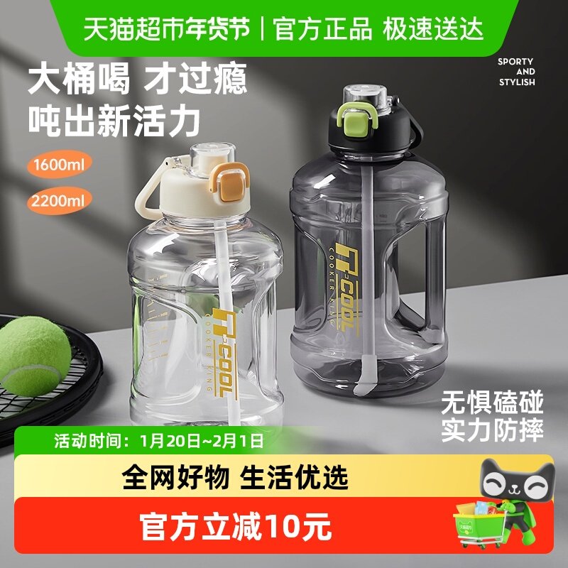 炊大皇大容量新款运动健身水壶吨桶吨耐高温户外便携大肚水杯子