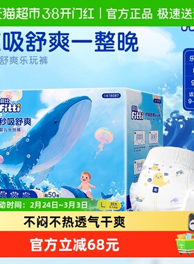 菲比L码拉拉裤9-14KG超薄透气干爽弹力腰围瞬吸棉柔纸尿裤尿不湿
