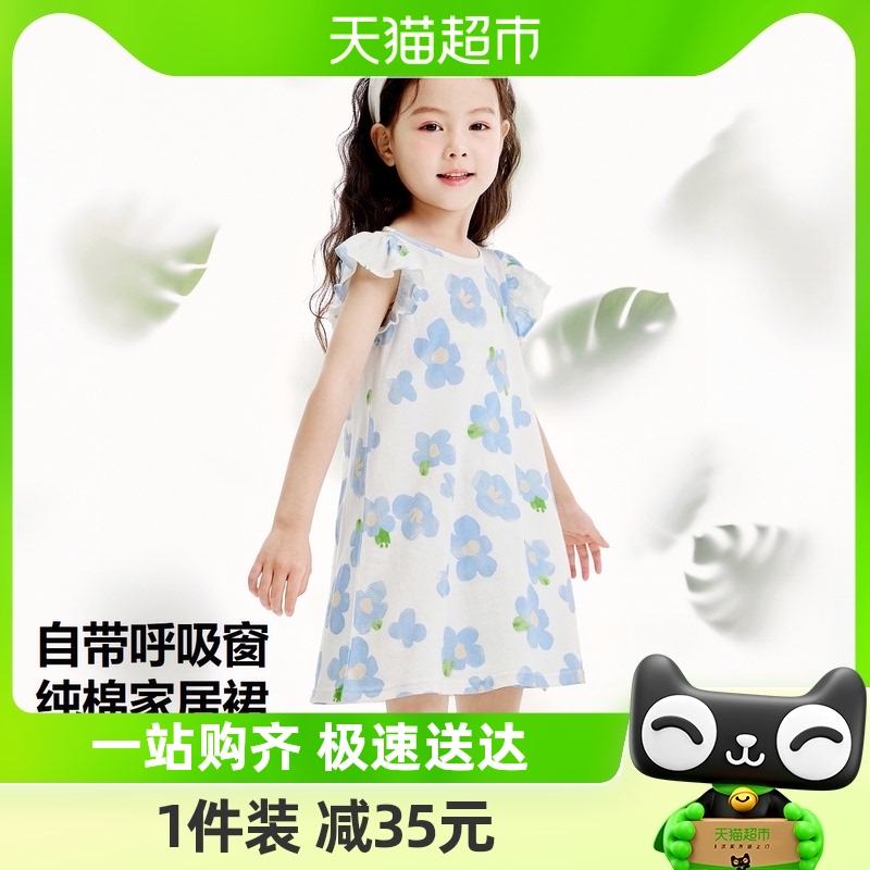 【纯棉透气网眼女童家居裙】迷你巴拉巴拉儿童吸汗舒适睡裙夏宝宝