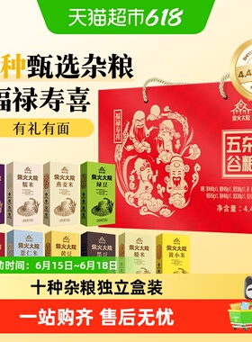 柴火大院福禄寿喜杂粮高端红色礼盒4.48kg送长辈有礼有面