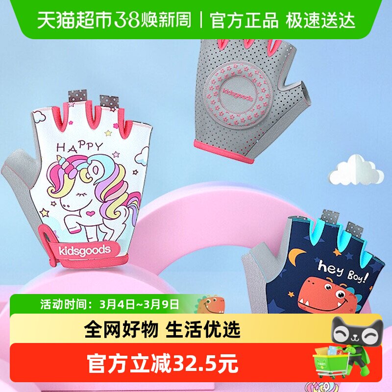 儿童运动手套防滑半指骑行防护单杠自行车男童女童护手攀岩训练男