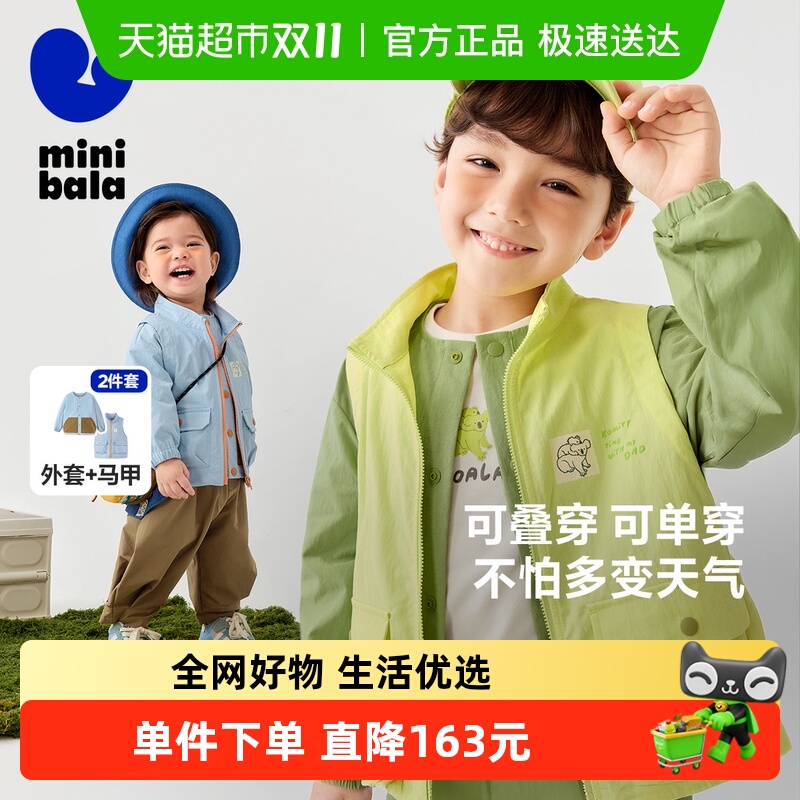 棉感舒适马甲外套迷你巴拉巴拉