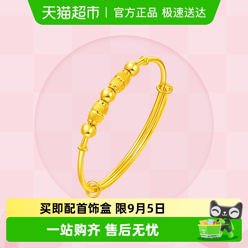 周大福儿童金珠轮转足金宝宝手镯