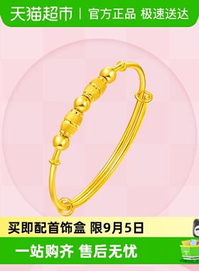 周大福儿童金珠轮转足金宝宝手镯