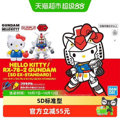 万代SDEXHelloKitty拼装模型