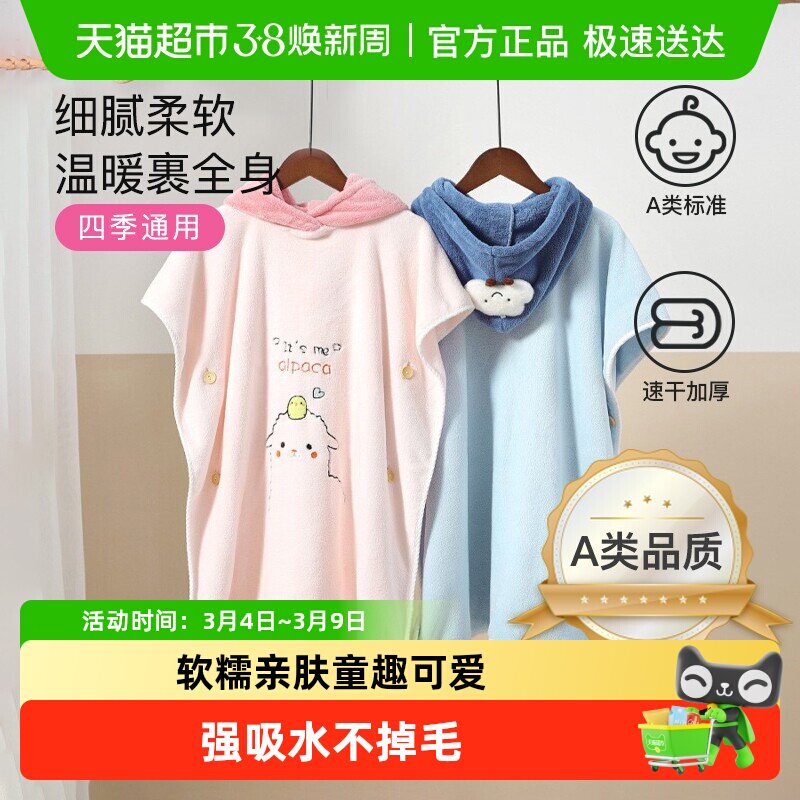 浴巾宝宝吸水斗篷浴袍新生儿儿童洗澡专用超柔软四季游泳洗澡浴袍
