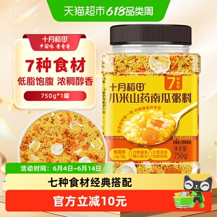 【免浸泡】十月稻田小米山药南瓜粥温润养生早餐五谷杂粮粥料750g