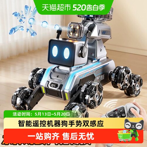 班迪萌手势感应遥控智能机器狗