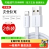 闪魔苹果数据线适用iPhone13手机充电线器14Pro平板加长11/12快充