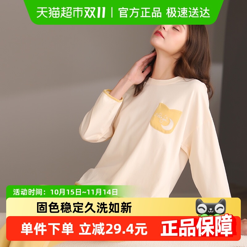 芬腾春秋季长袖睡衣女士家居服