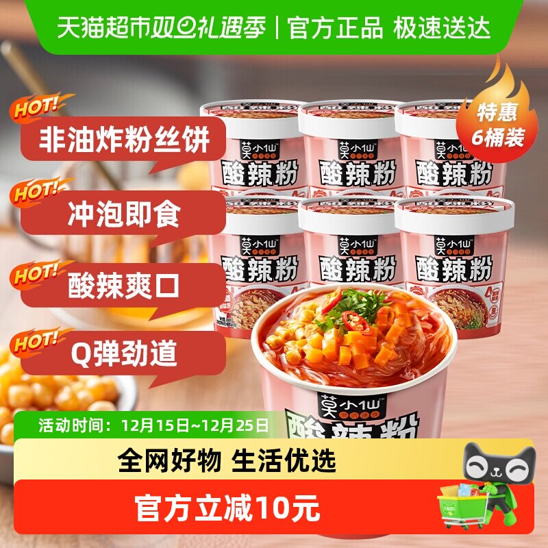 莫小仙重庆酸辣粉100g×6桶